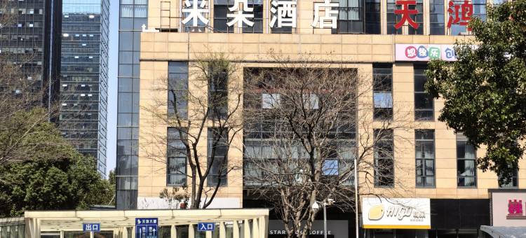 慈溪米朵酒店(慈溪文化商务区爱琴海店)图片
