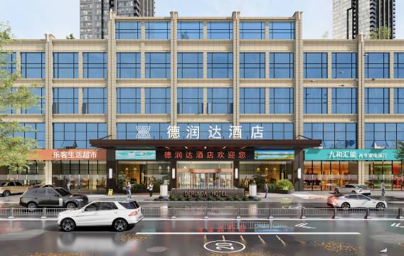 简阳德润达酒店