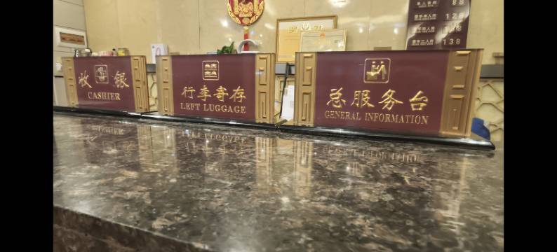 岑溪富丽华酒店图片