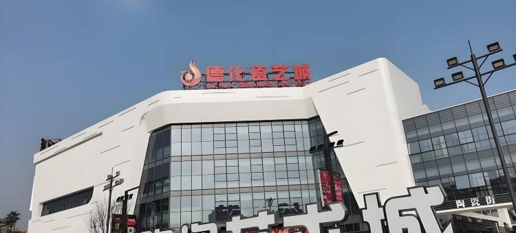 跨越大酒店(德化霞田文体园店)图片