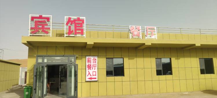 且末塔中尚达宾馆图片