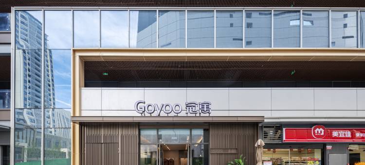 冠寓(合肥高新天街店)图片