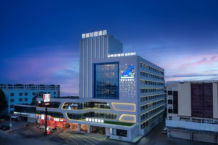 秦皇島夏都花園酒店(人民廣場店)
