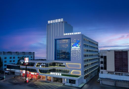 秦皇岛夏都花园酒店（人民广场店）外景图