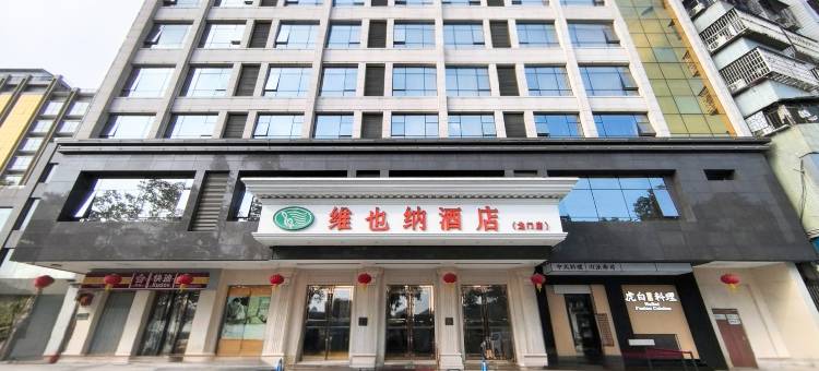 维也纳酒店(惠州龙门店)图片
