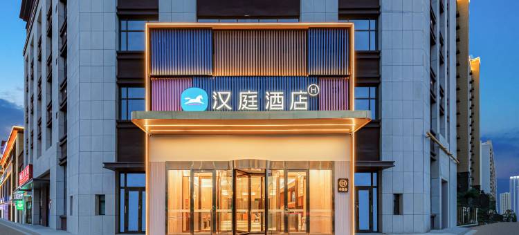 汉庭酒店(库尔勒市政府店)图片