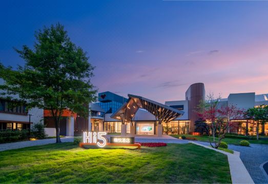 安吉五峯山运动村Hi5嗨悦酒店外景图