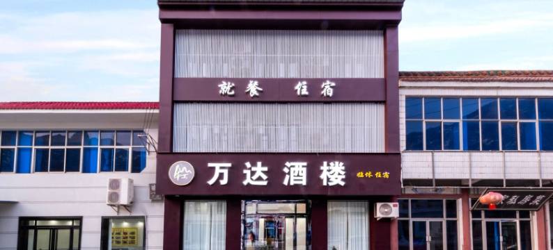 问顶·览岳民宿(华阴华山店)图片