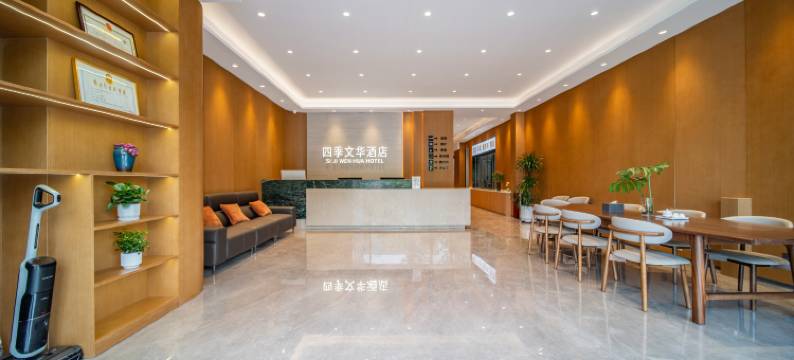 四季文华酒店(郑州龙子湖地铁站博雅广场店)图片