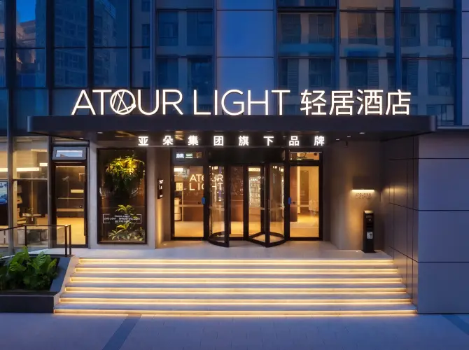 上海浦東金橋地鐵站輕居酒店 上海浦東金橋地鐵站輕居酒店