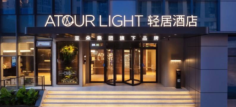 上海浦东金桥地铁站轻居酒店图片