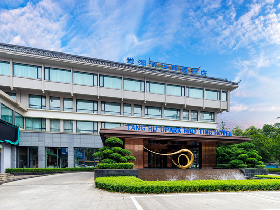 棠湖悠泊豪庭酒店(成都双流国际机场东升地铁站店)