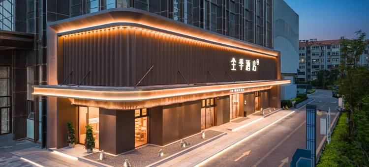 全季酒店(烟台金沙滩振华购物中心店)图片