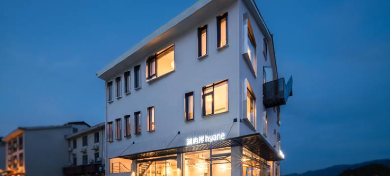 仙岛湖hyane湖屿岸民宿图片