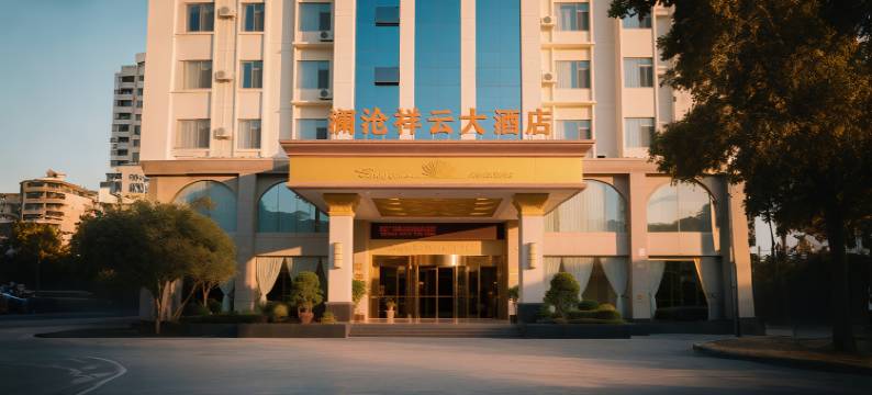 澜沧祥云大酒店(拉祜广场民族街店)图片