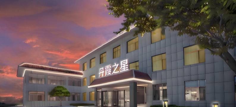 七彩丹霞丹霞之星酒店图片