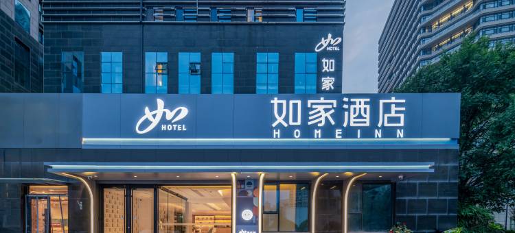 如家酒店·neo(青岛石老人海水浴场海尔路店)图片
