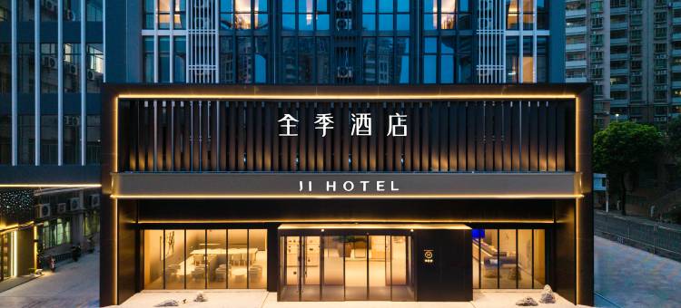 全季酒店(江门蓬江万达广场白石大道店)图片