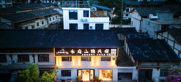 禾庭山隐民宿(荔波小七孔风景区店)图片