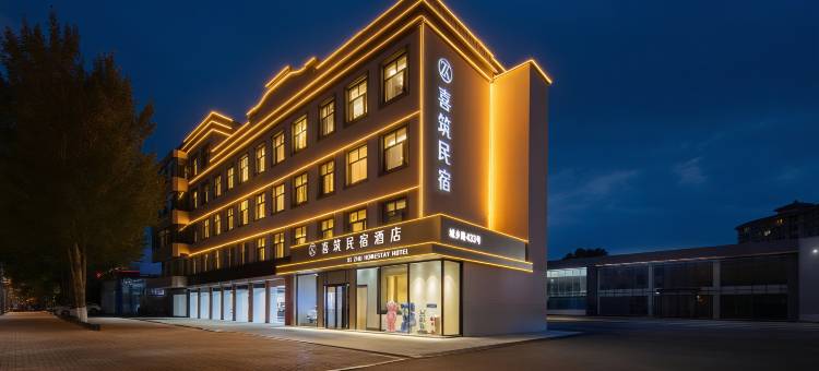 哈尔滨喜筑民宿酒店(哈尔滨西站城乡路地铁站店)图片