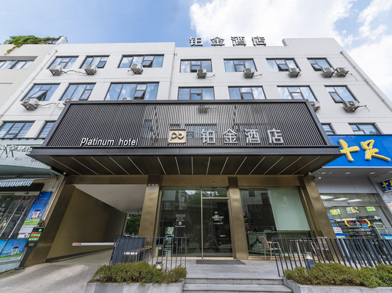 温州铂金酒店(东瓯智库夜市店)