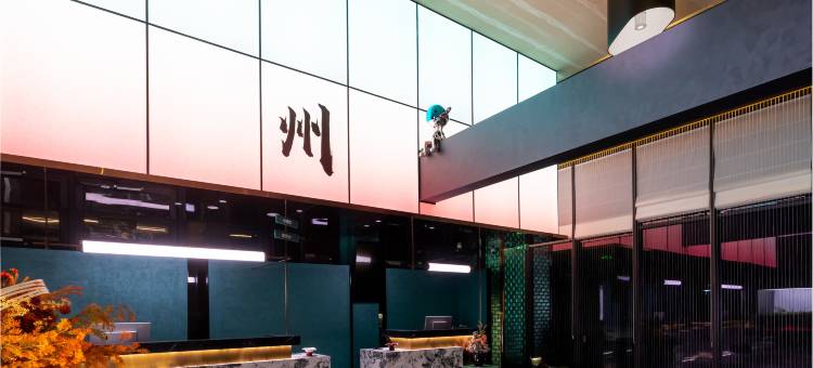 陌上美学酒店(徐州市政府大龙湖景区店)图片