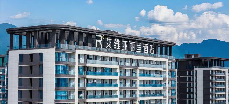 艾维亚丽呈酒店(古城区店)图片