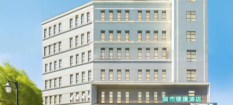 城市便捷酒店(枣阳汉城店)图片