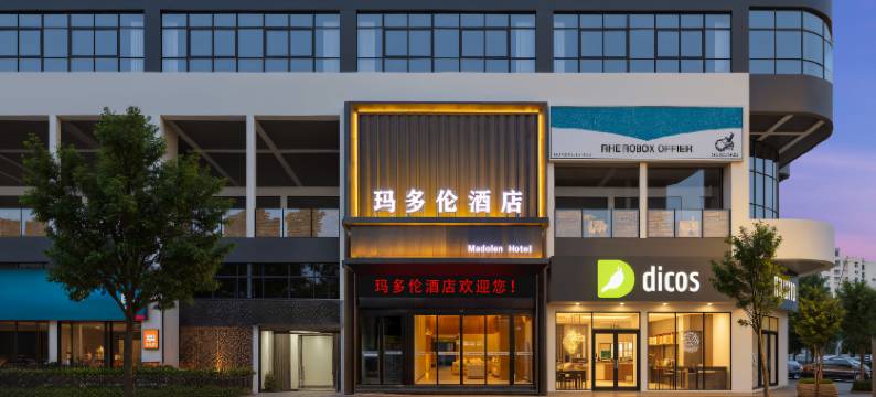 玛多伦酒店(昭觉火把广场店)图片