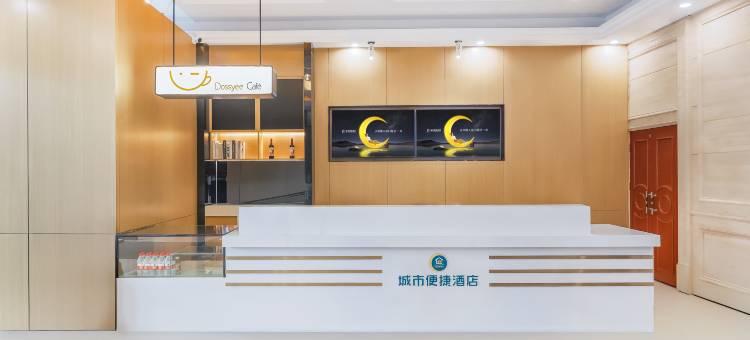 城市便捷酒店(吉安人民广场店)图片