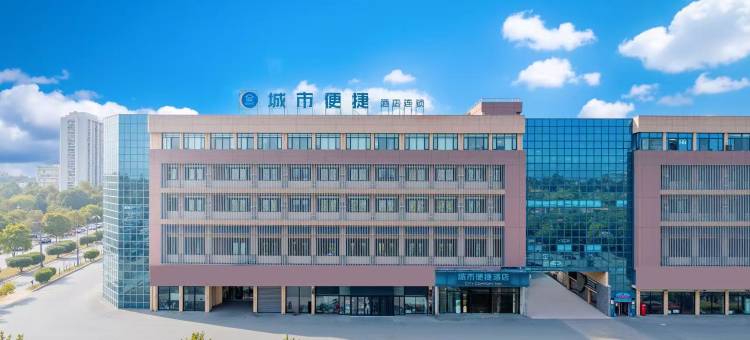 城市便捷酒店(荆门沙洋商贸城荷花路农贸市场店)图片