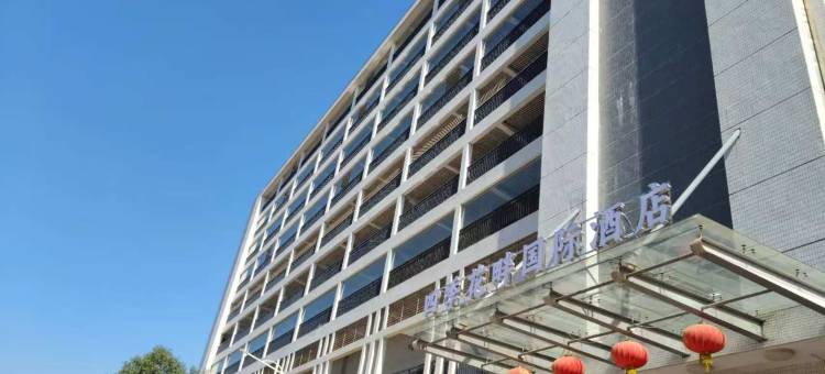 四季花畔国际酒店(广州白云机场店)图片