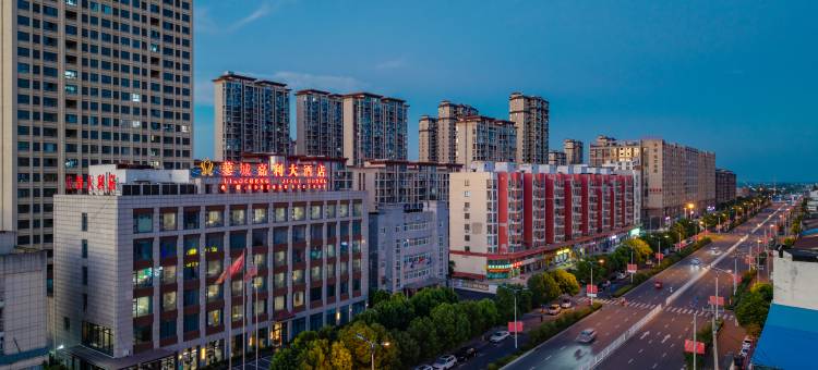 蓼城嘉利大酒店(霍邱县政府政务服务中心店)图片