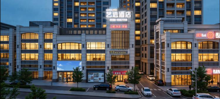 艺选酒店(茂名博贺港店)图片