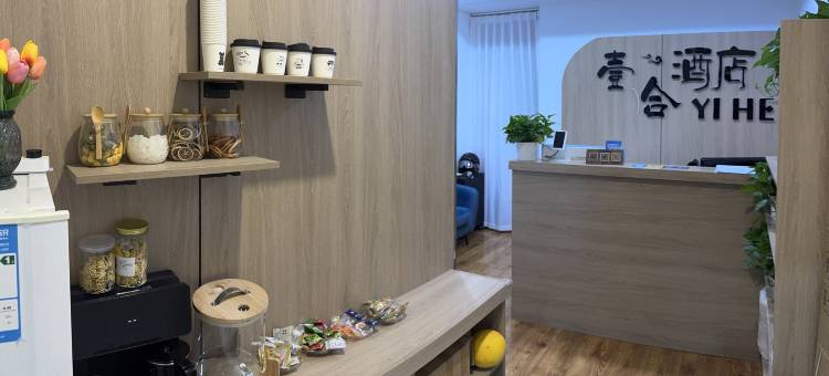 壹合酒店(包头正翔国际店)图片