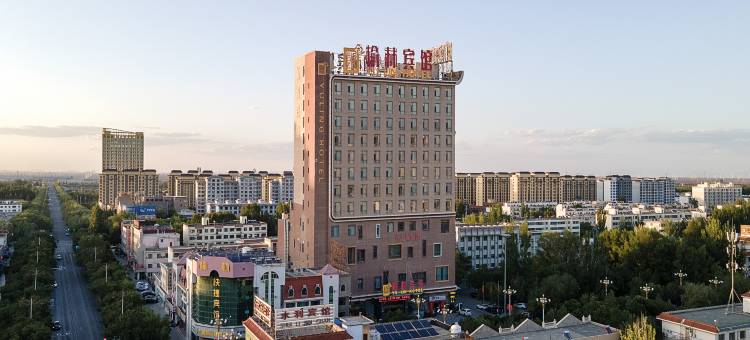 榆林宾馆(瓜州县博物馆人民政府店)图片