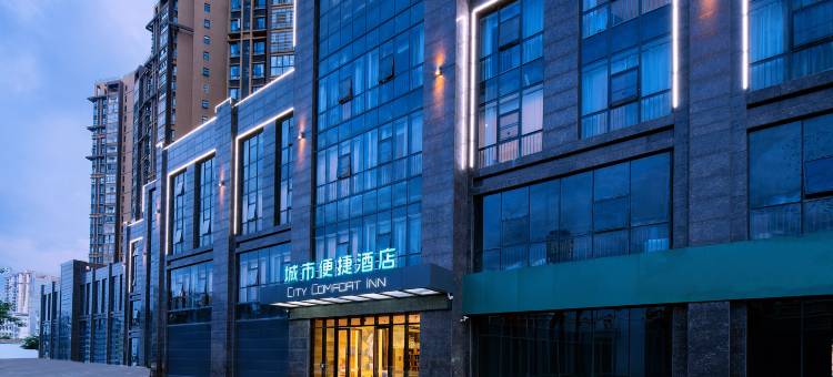 城市便捷酒店(海口秀英区万达广场店)图片