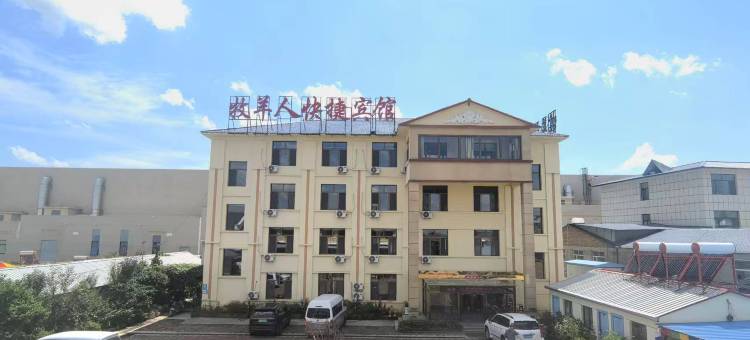 牧羊人快捷宾馆图片