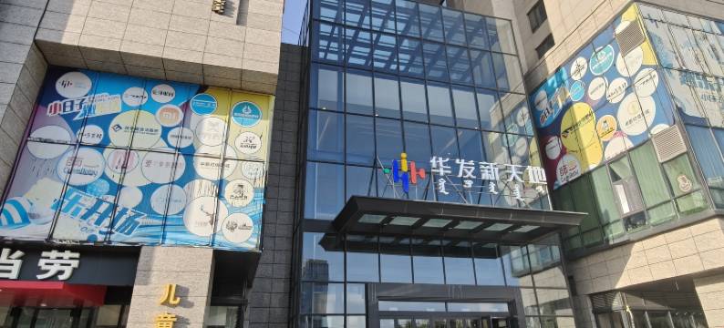 包头铂宸酒店(内蒙古科技大学华发新城店)图片