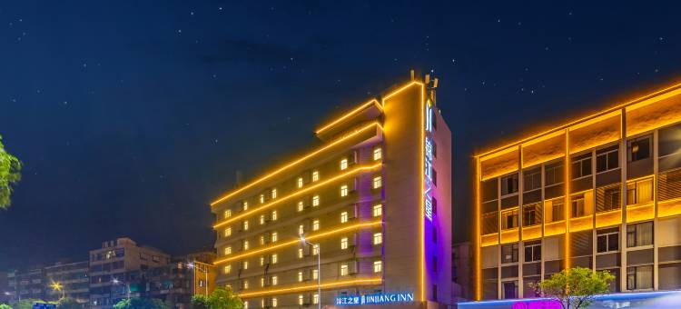 锦江之星(汕头小公园店)图片