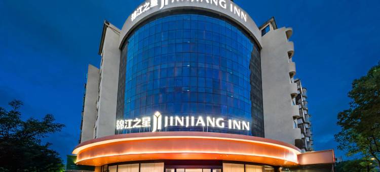 锦江之星酒店(福州长乐国际机场店)图片