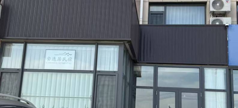 荣成吉祥旅馆图片