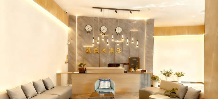 江城鼎盛大酒店图片