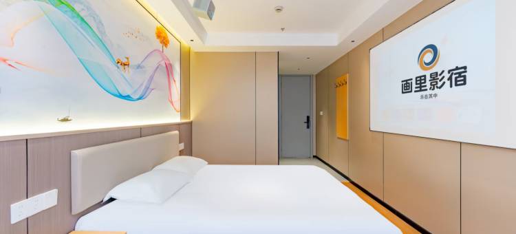 观澜湖景民宿(马鞍山金鹰国际购物中心店)图片