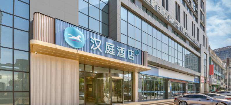 汉庭酒店(绍兴滨海商业中心酒店)图片