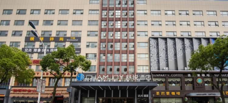 舒悦酒店(慈溪市政府银泰城店)图片