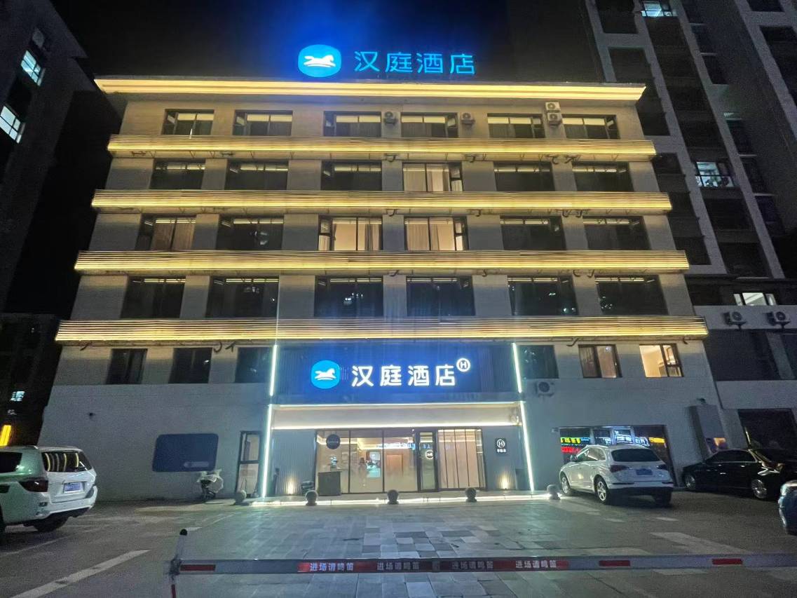 汉庭酒店(承德围场店)图片