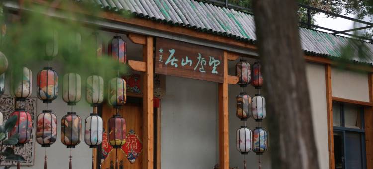 望庐山居民宿(庐山秀峰景区店)图片