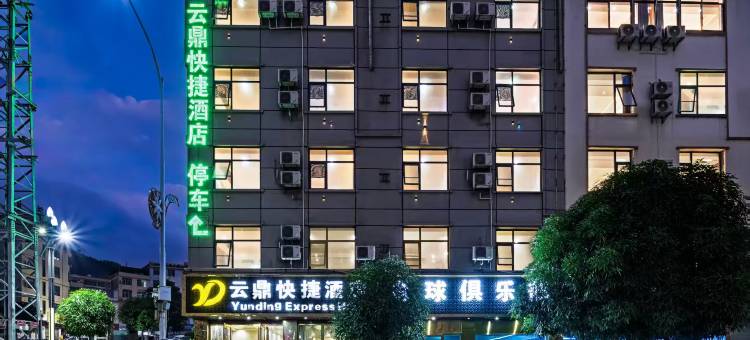 富宁云鼎快捷酒店图片