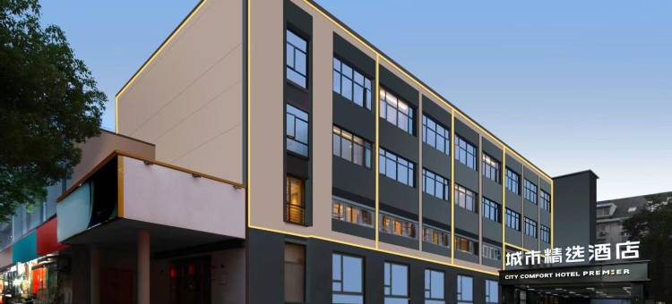 城市精选酒店(武汉后湖大道百步亭店)图片